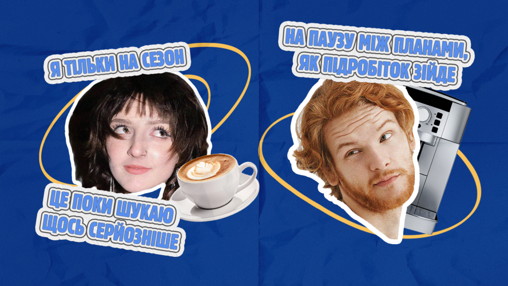 Баристи обговорюють роботу в кав’ярні — ілюстрація проблеми тимчасовості професії бариста