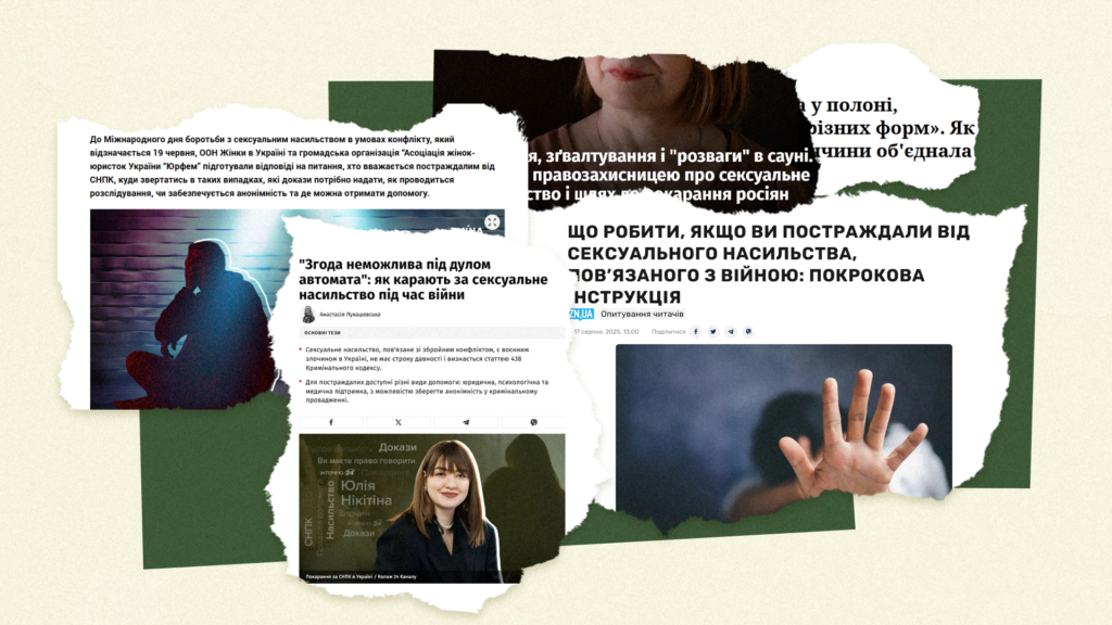 скріншоти PR-матеріалів